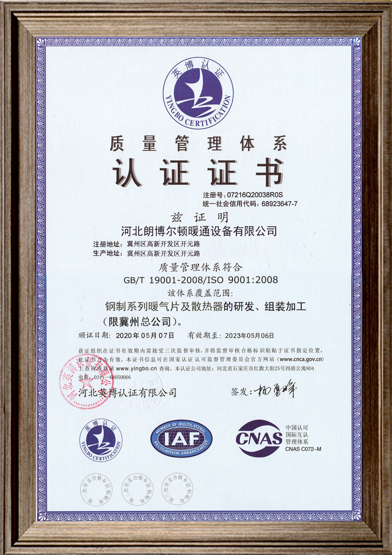 質(zhì)量管理體系認證